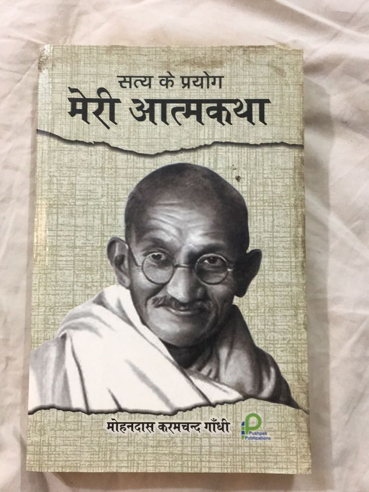 Meri Atmakatha