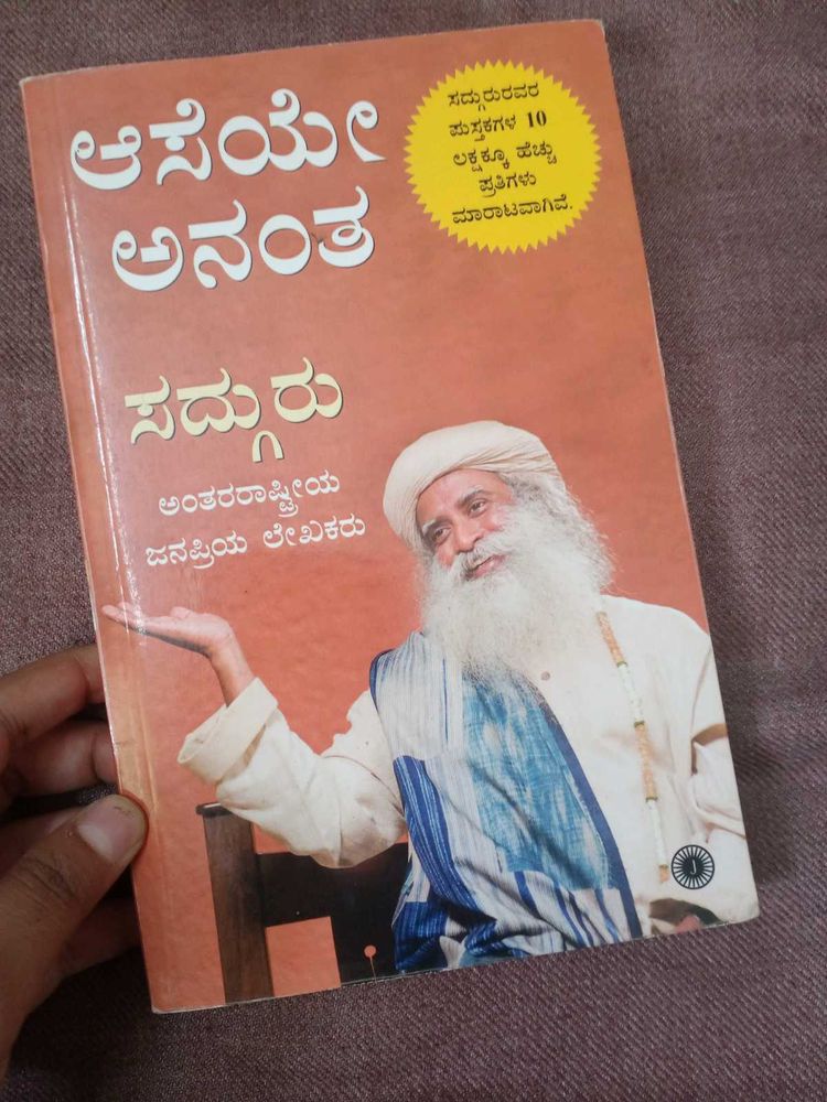 Sadhguru Book
