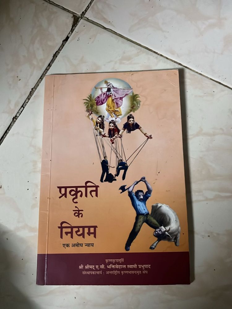 Hindi Reading Book