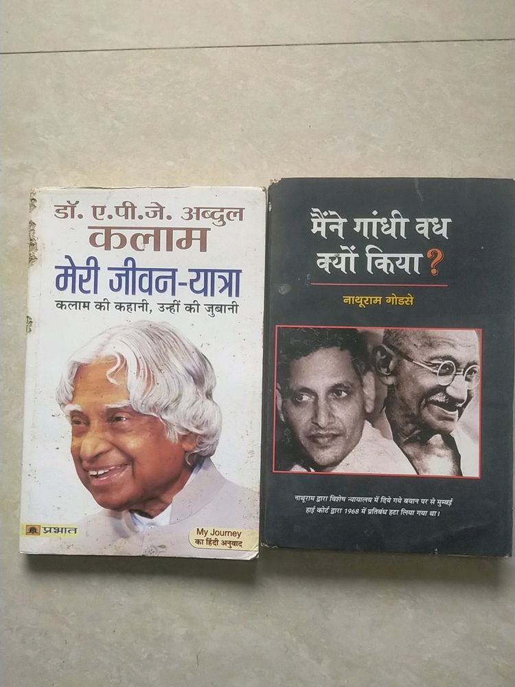 Prabhat. Bhagat Singh Vicar Mantra