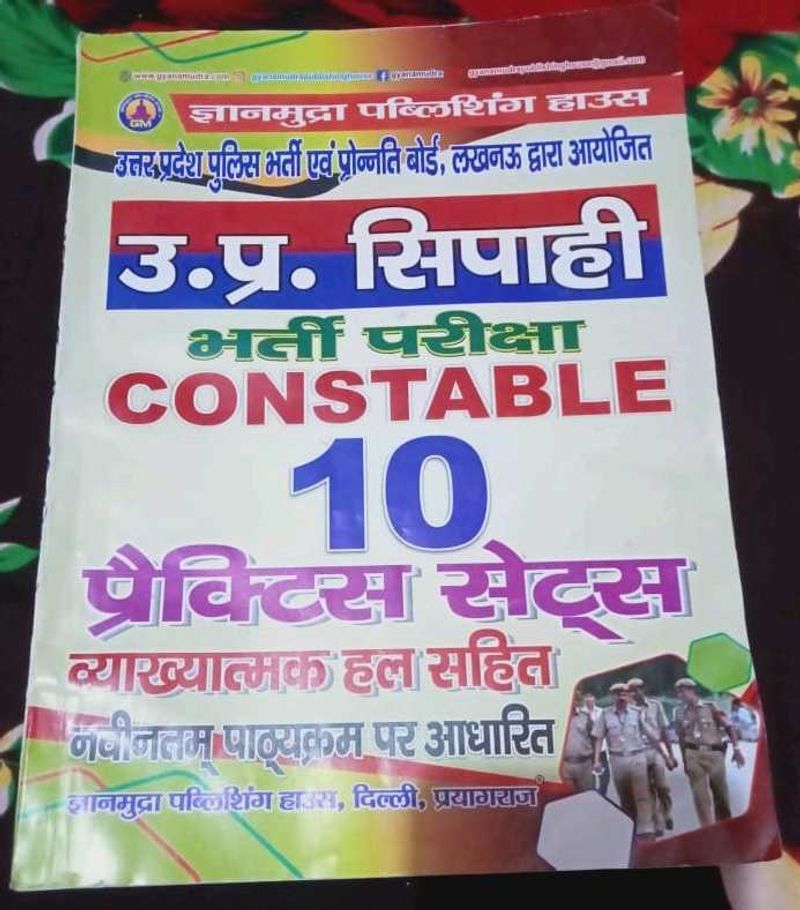 UP POLICE CONSTABLE PRACTICE BOOK