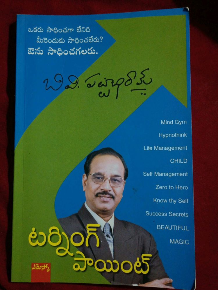 Turning Point By B V Pattabhiram
