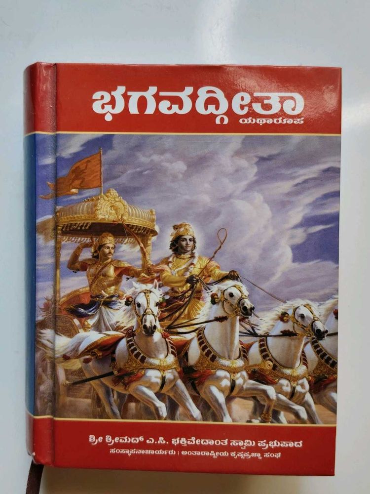 Bhagavad Gita As It Is