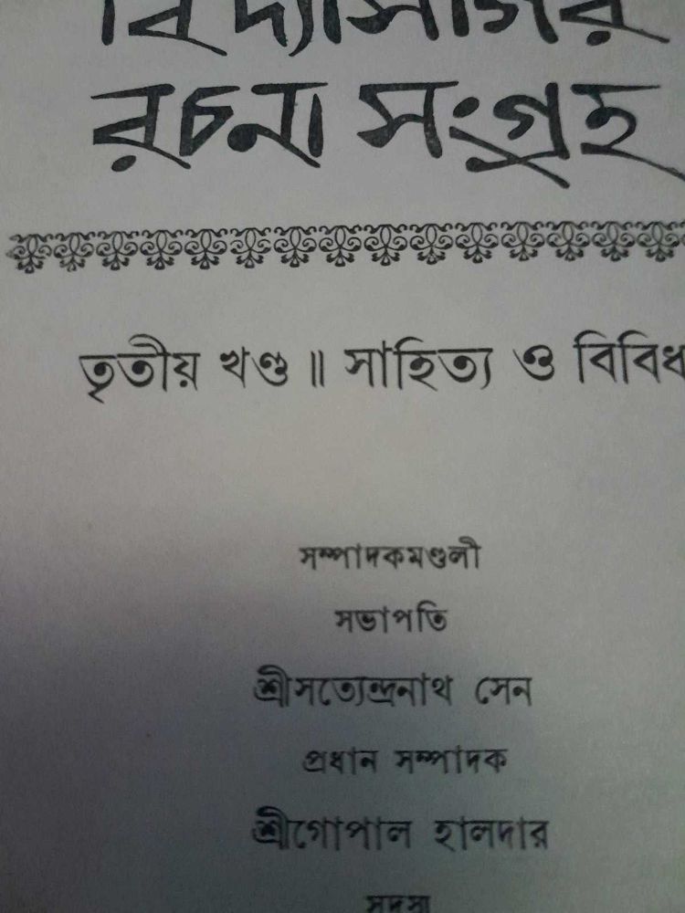 Vidya sagar Written  Novels.