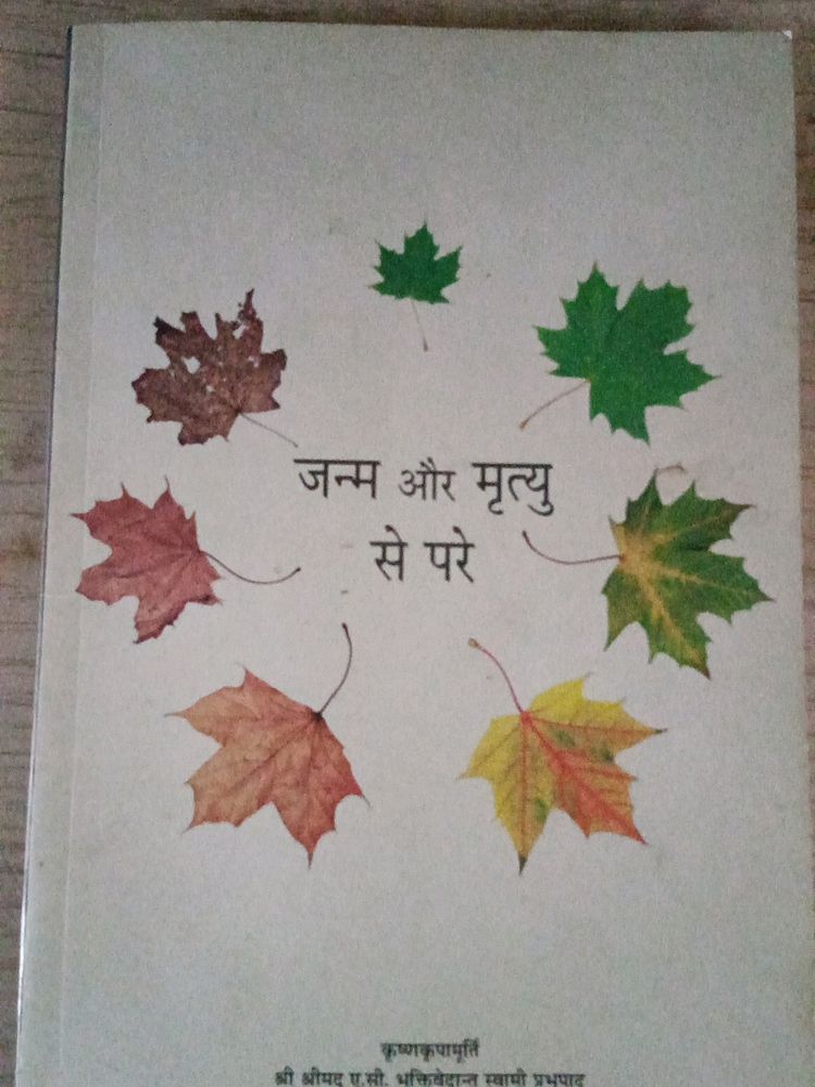 Beyond Birth &amp;Death (Hindi)