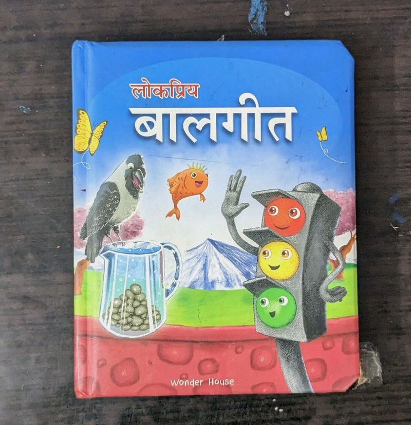 Wonder House Balgeet Book