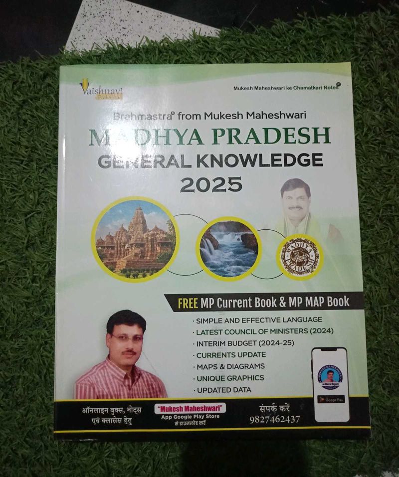 MP General Knowledge 2025 By Mukesh Maheshwari