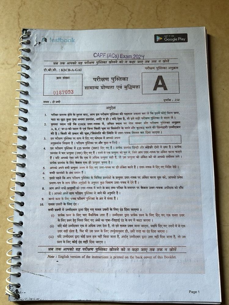 CAPF Previous Year Papers