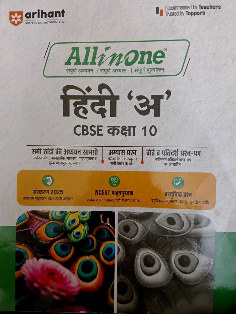 All In One Class X Hindi &#39;A&#39;