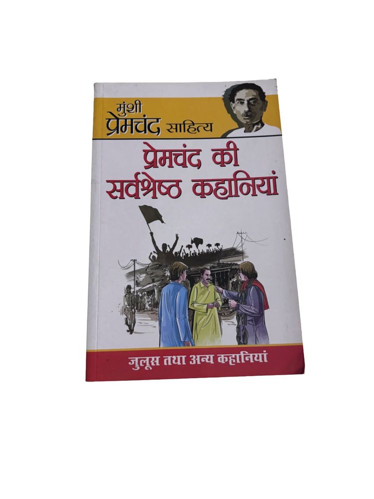 Premchand ki Sarvashreshth Kahaniyan