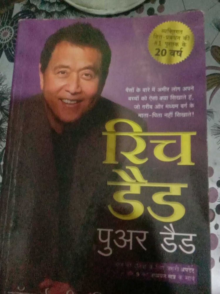 I Am Read This Book