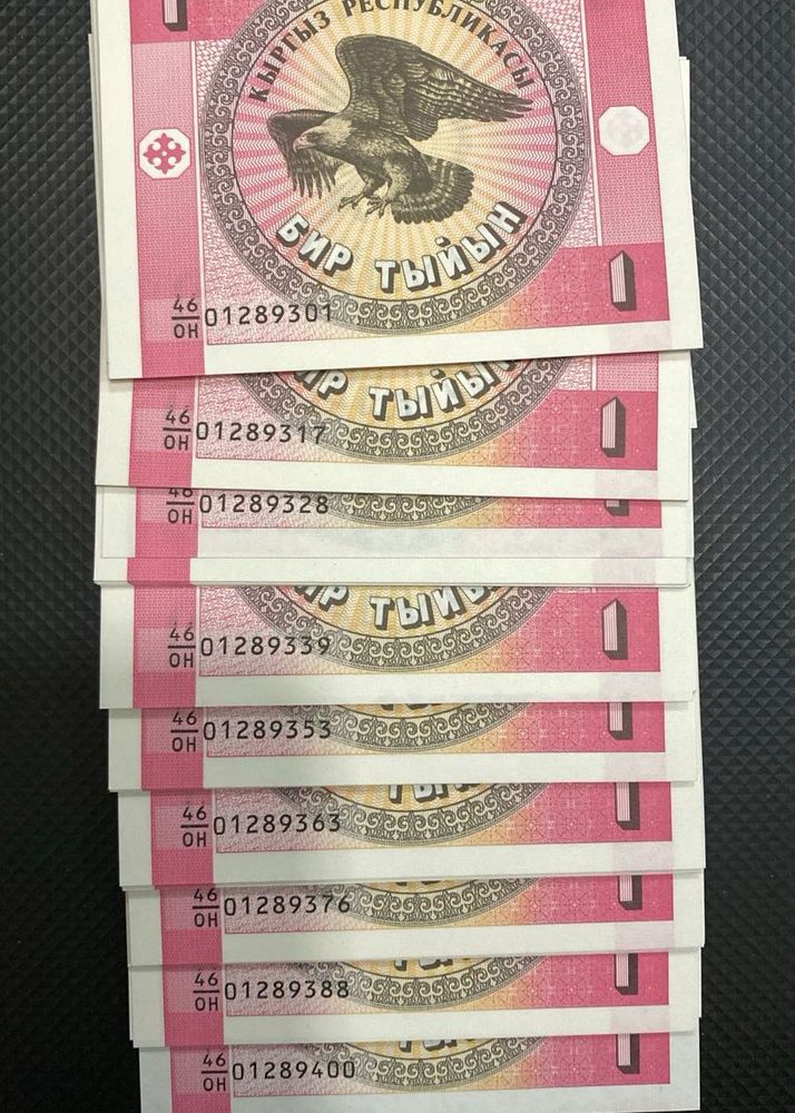 1 Tyiyn Kyrgyzstan Complete Serial Bundle Rare