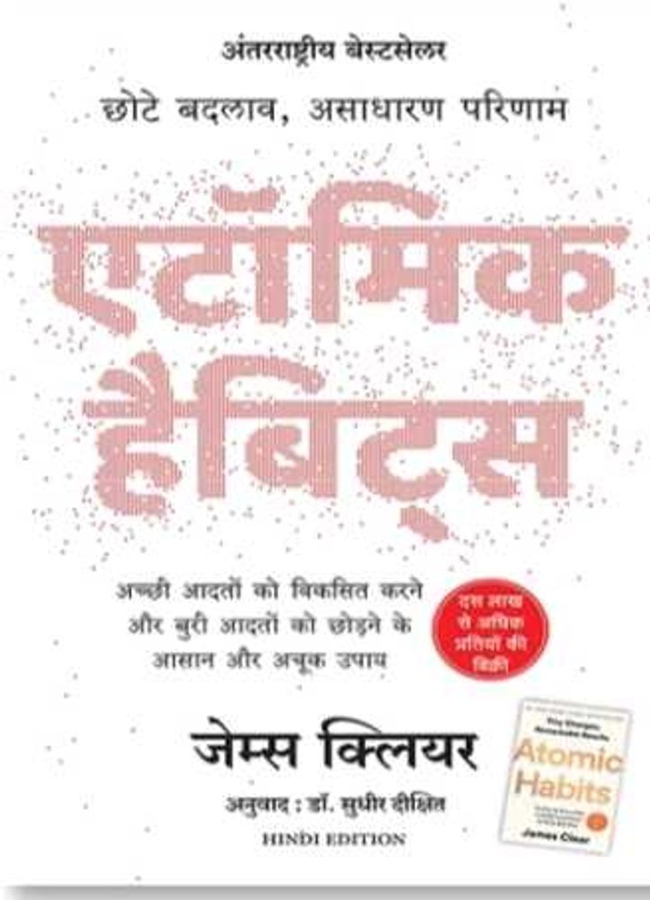 Two Hindi Book Combo