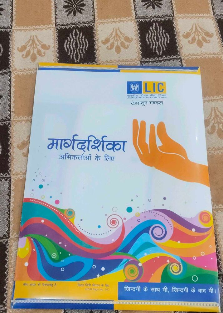 LIC Agent Book