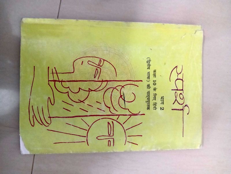 Class 10th Hindi Textbook (Both)