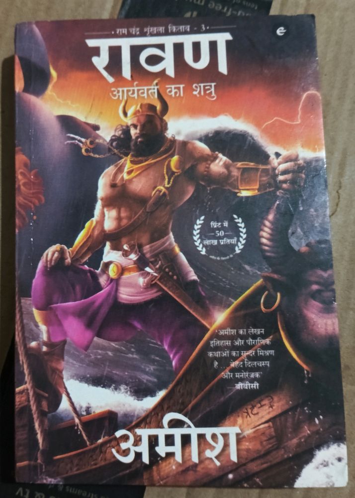 Ravan book in hindi Free Delivery