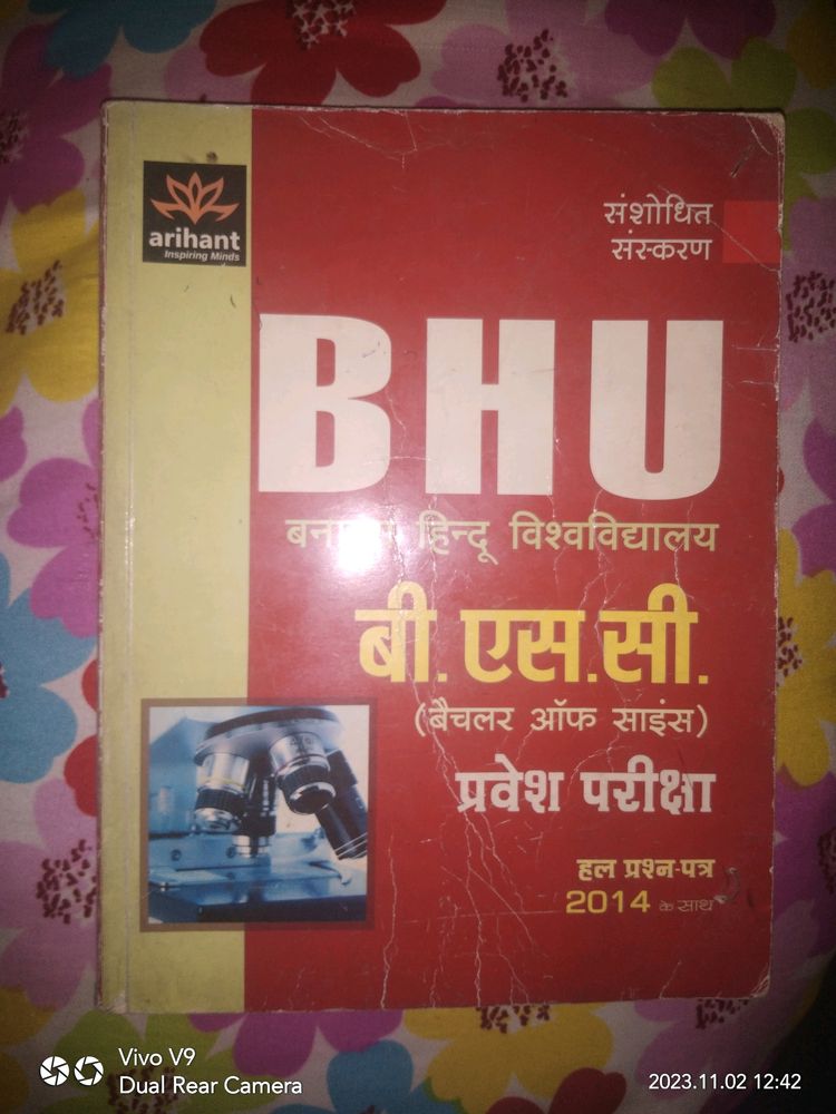 BHU BSc Entrance Preparation Book