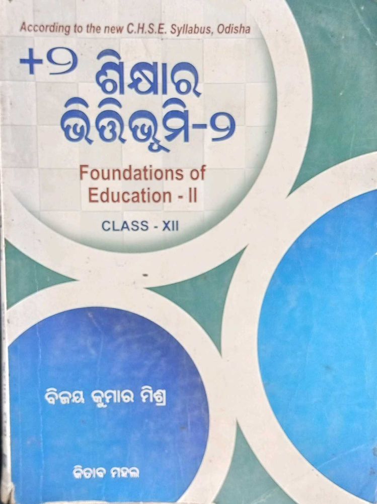 Foundations of Education - II