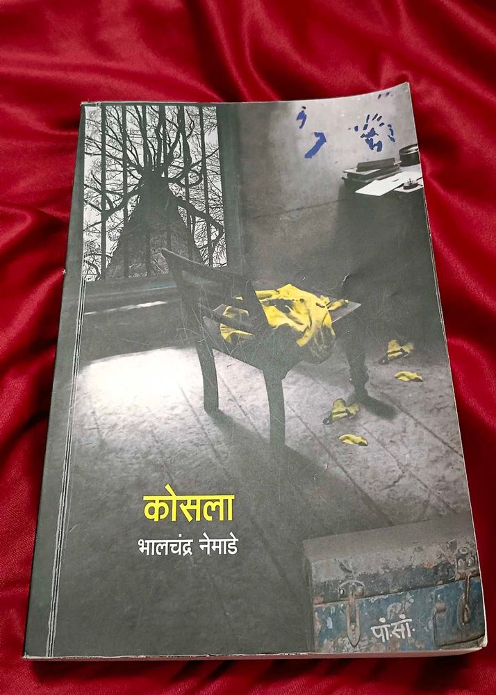 KOSALA by Bhalchandra Nemade