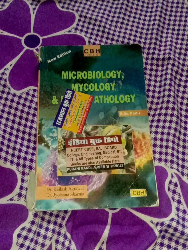 Bsc Part 1 Botany Text Book