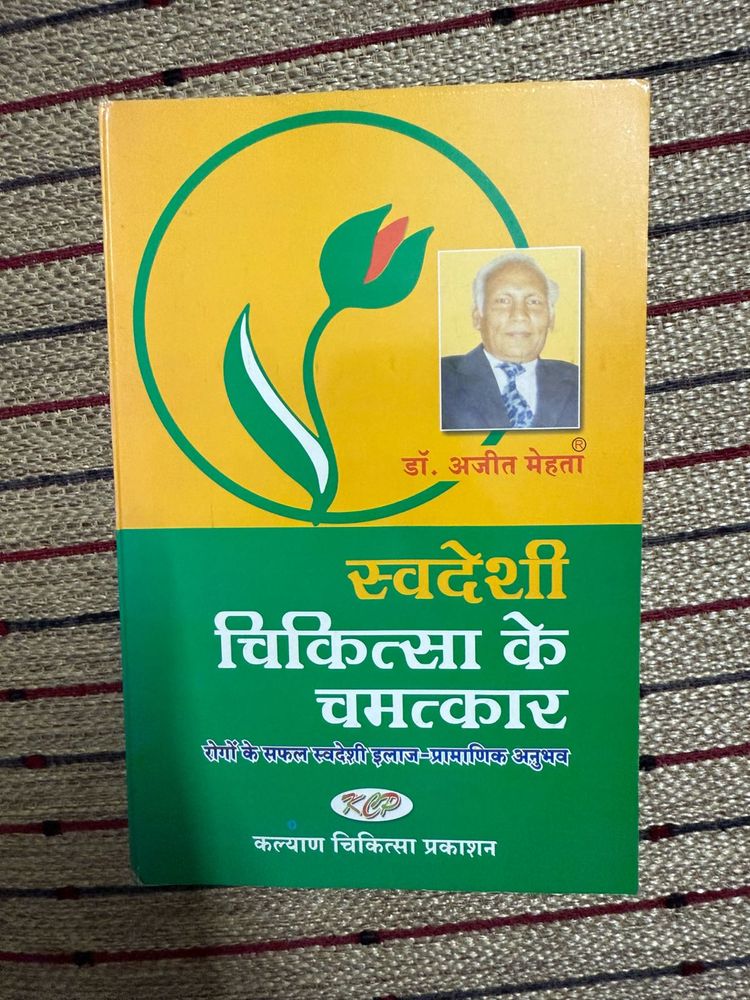 Swadeshi Chikitsa Ke Chamatkar Book