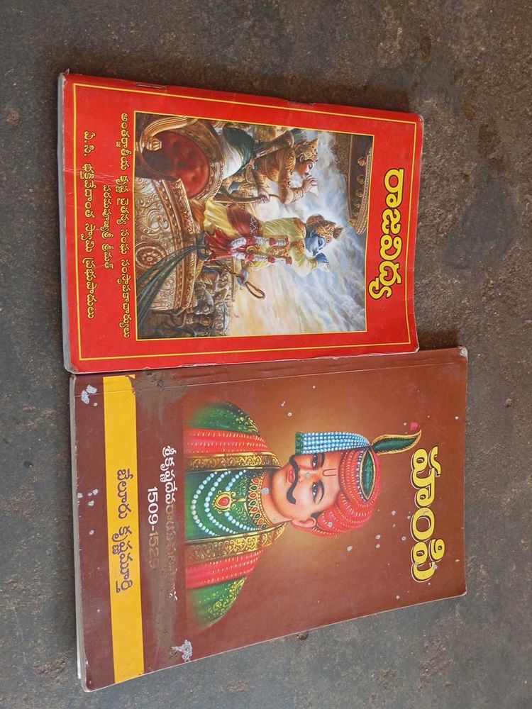 Vintage Telugu Books - Rajavidya &amp; Hampi