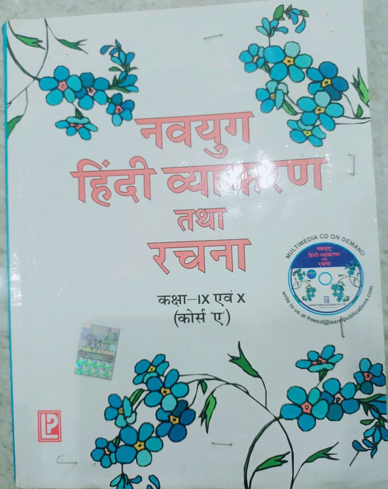 Class 9th And 10th Hindi Grammar Book