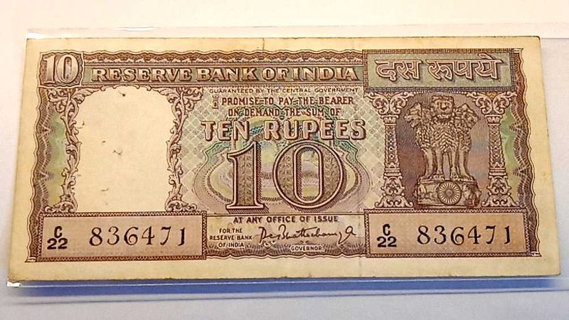 Rare 10 Rupee Diamond Issue – Bhattachariya Signed