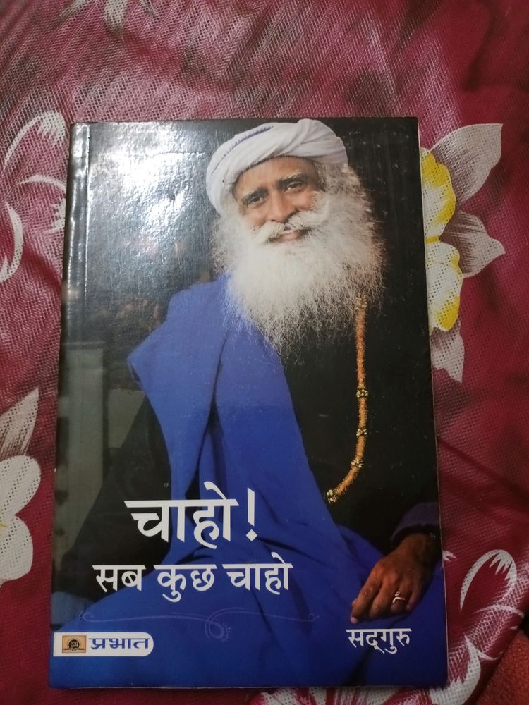 Book Written By Sadhguru