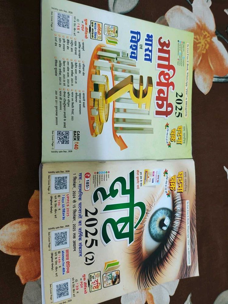 current affairs books for state exams