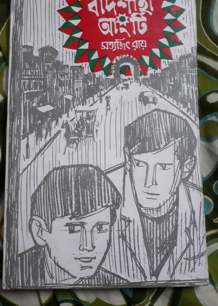 Bengali Story Book For Adults