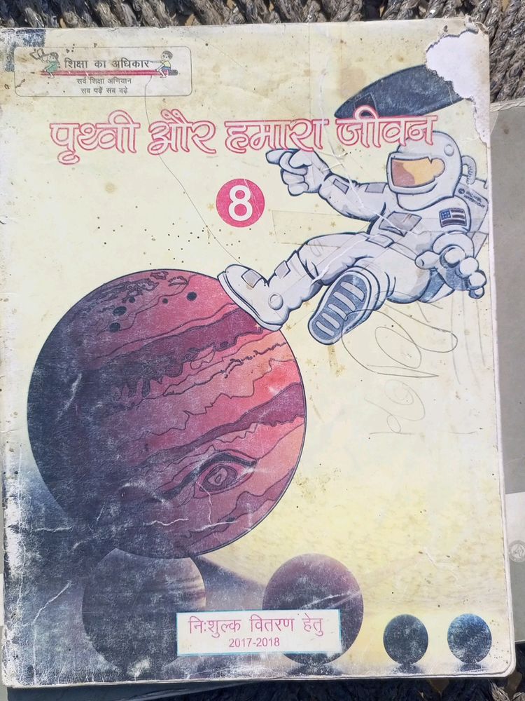 Parthivi Aur Hamara Jeevan Class 8