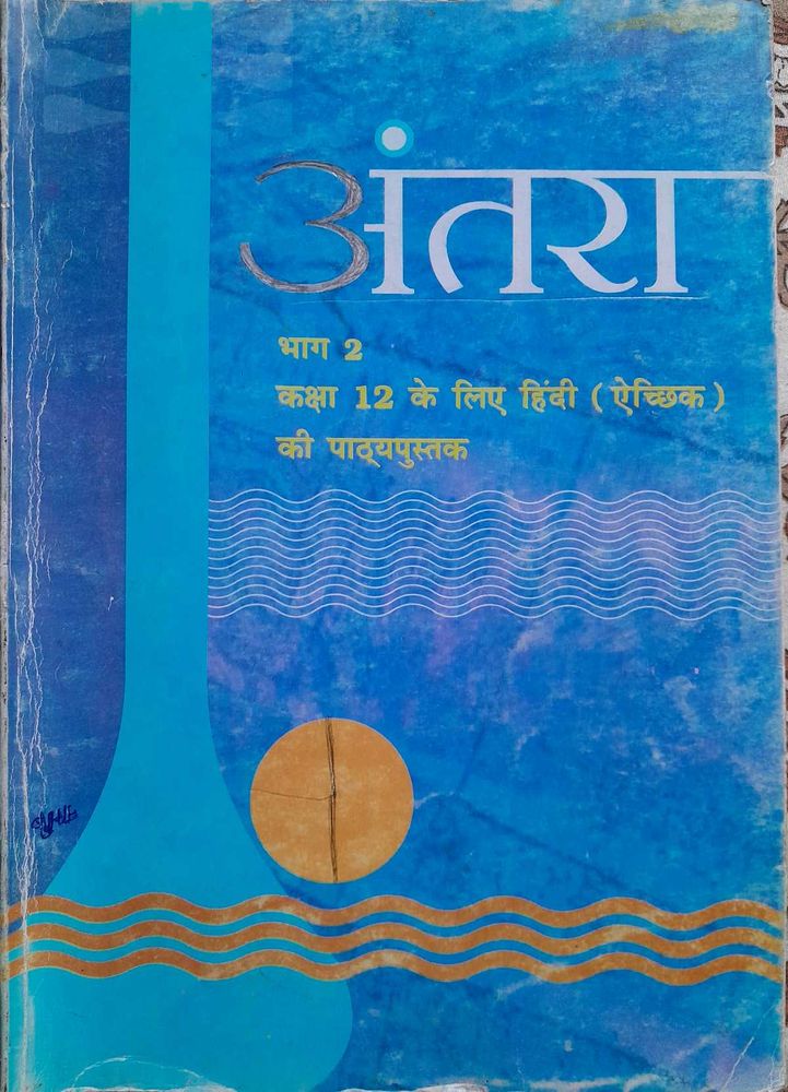 Class 12th Elective Hindi Textbooks Combo