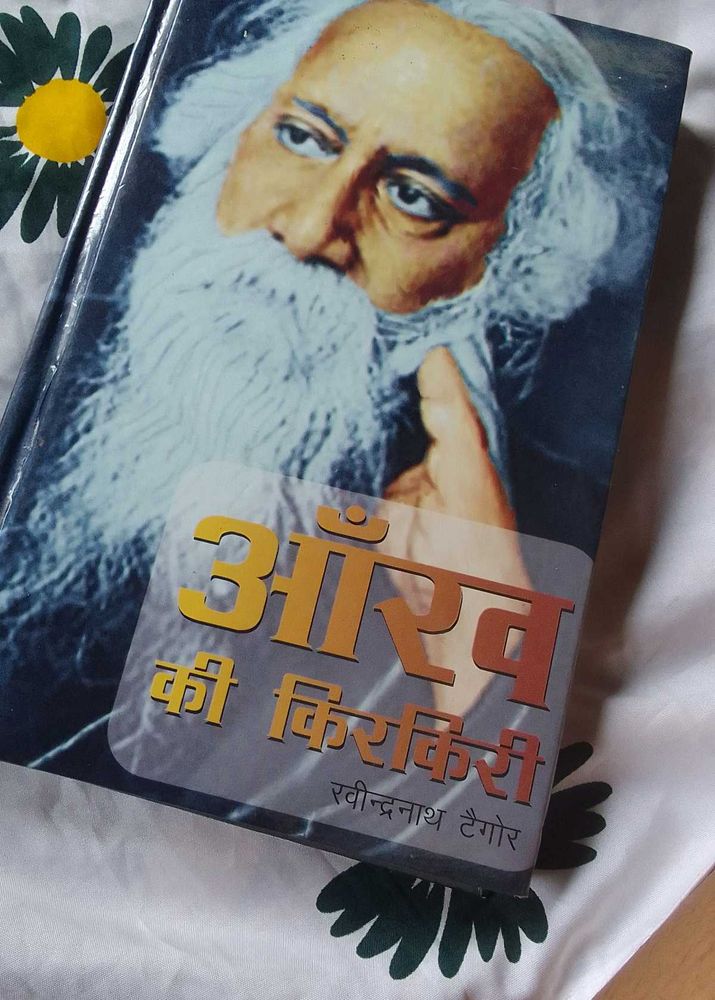 Chokher Bali, hindi translation