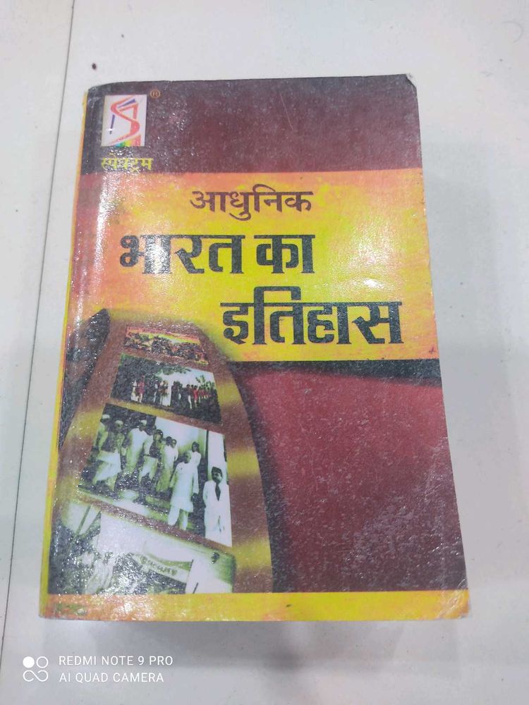Bharat Ka Ethas Book