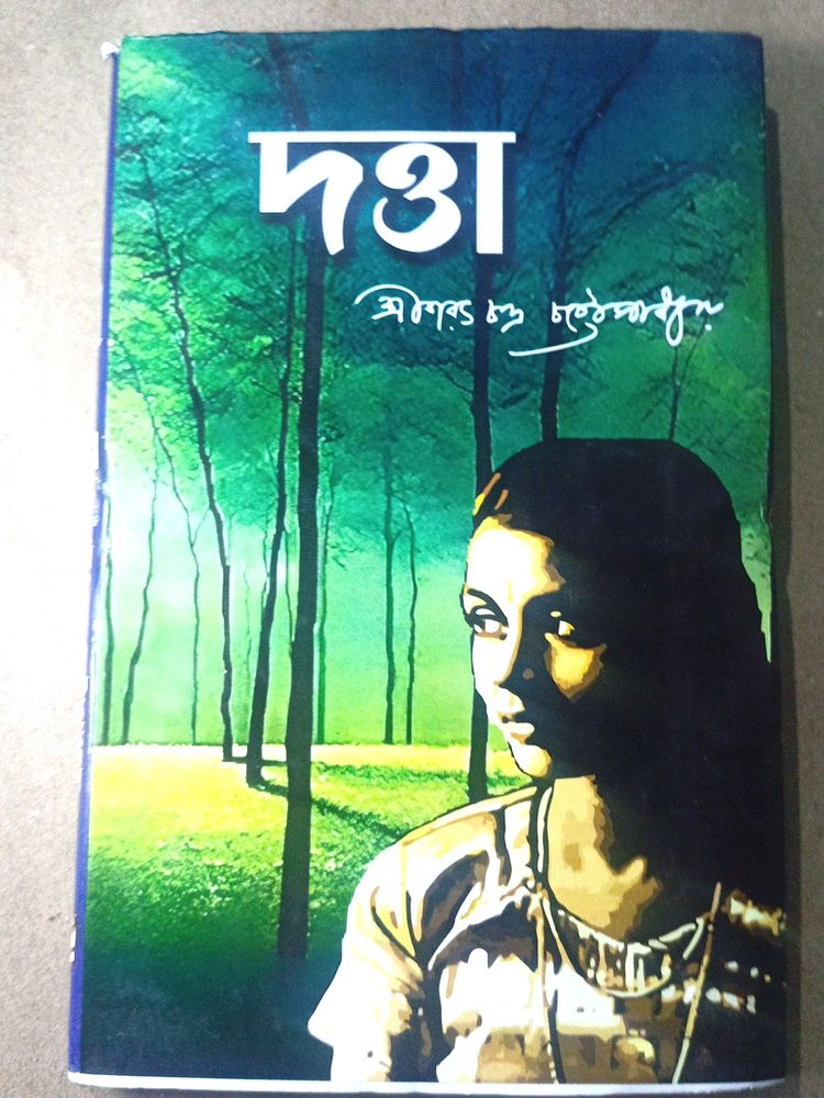 দত্তা