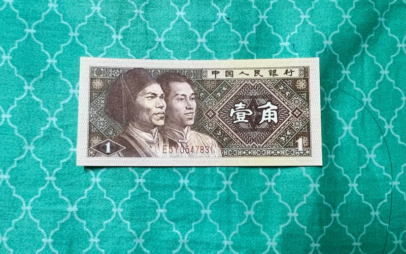 1 Yi Jiao China Currency
