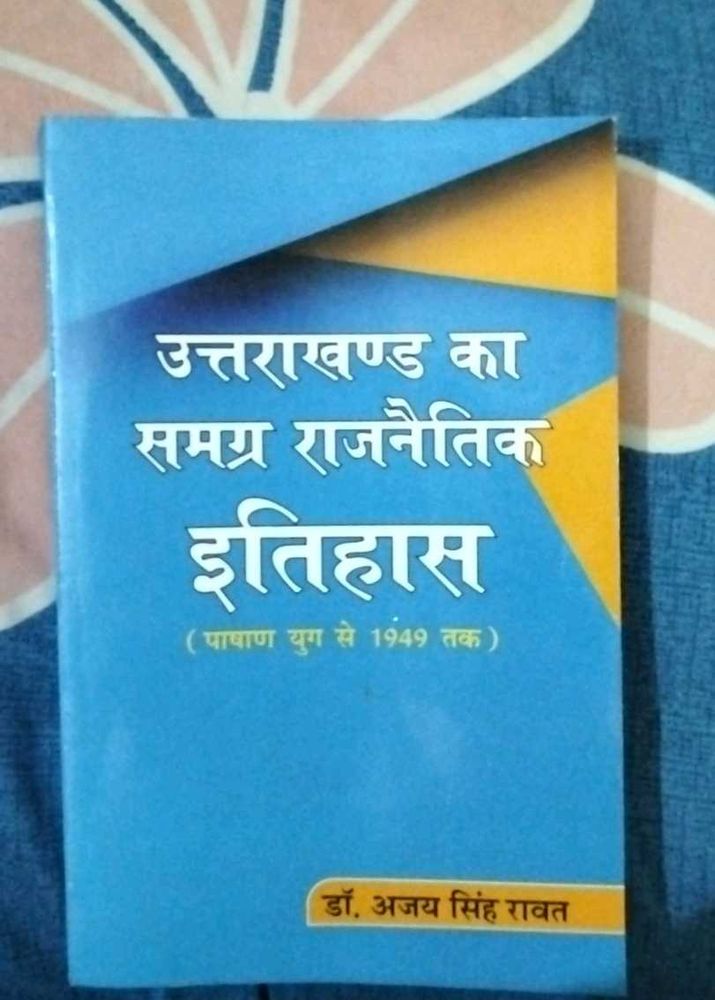 Uttarakhand History Book