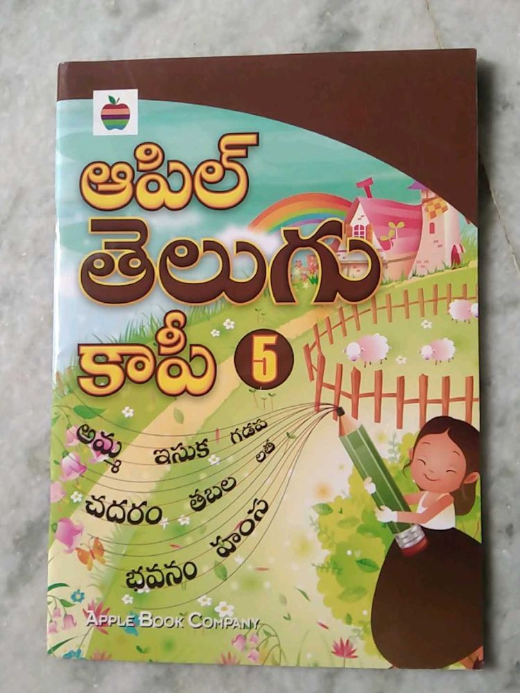 Telugu Copy Writing Book