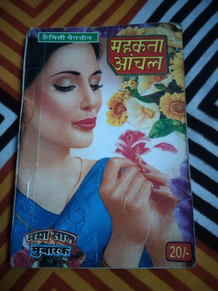 mahakata aanchal noval