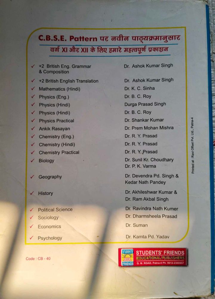 CBSE Class XI &amp; XII Book