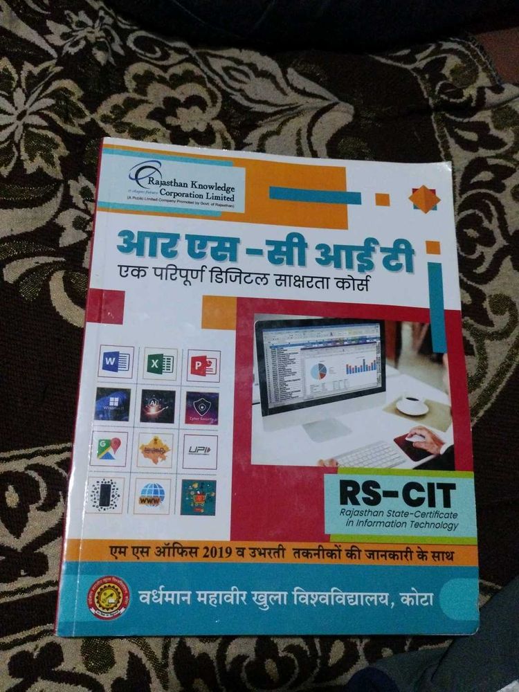 Rs-cit Computer Book In Hindi Language 📘