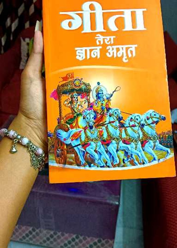 Bhagavad Gita - Tera Gyaan Amrit