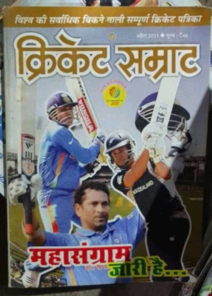 Cricket Samrat World Cup Issue No 3