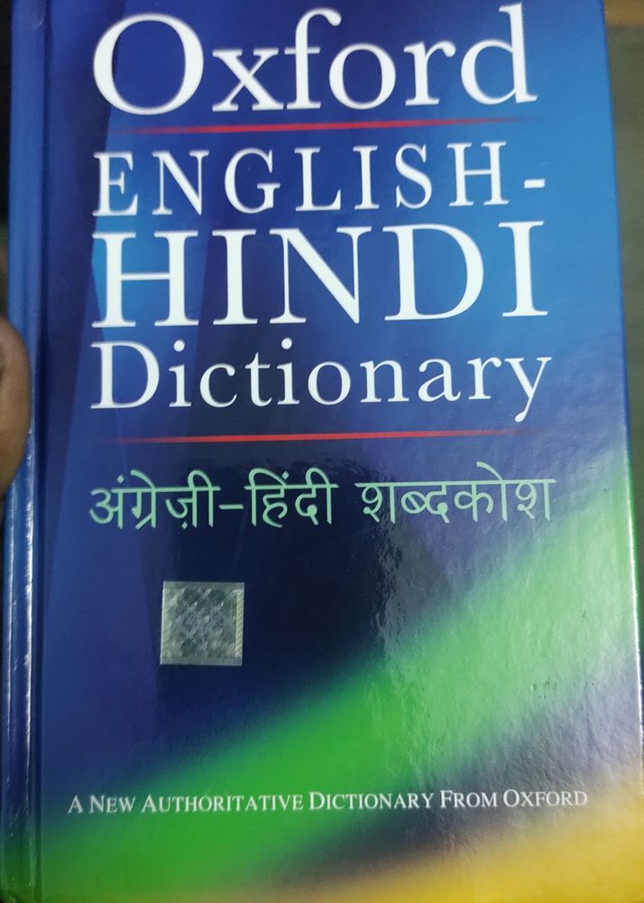 Oxford English Hindi Dictionary