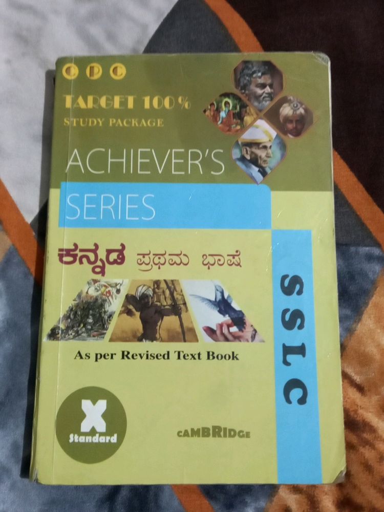 10th Kannada Question Bank