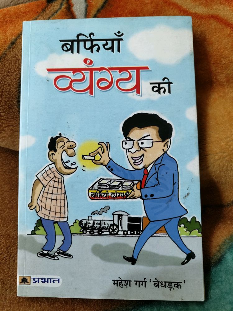 Hindi Jokes Book