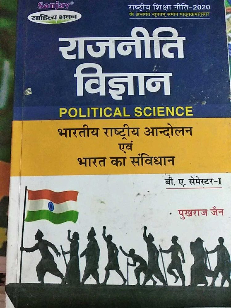 Political Science Book - BA Semester I