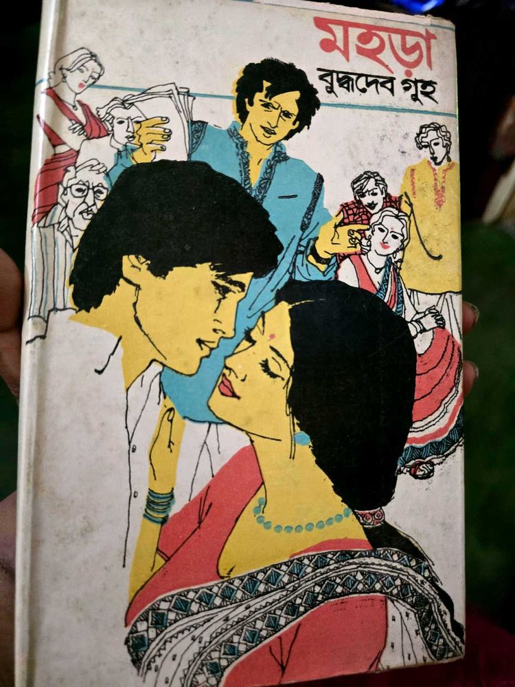 Mahora by Buddhadeva Guha