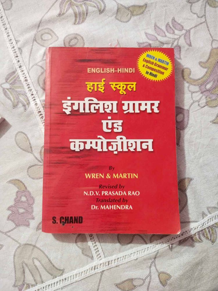 Wren &amp; Martin English Grammar Book